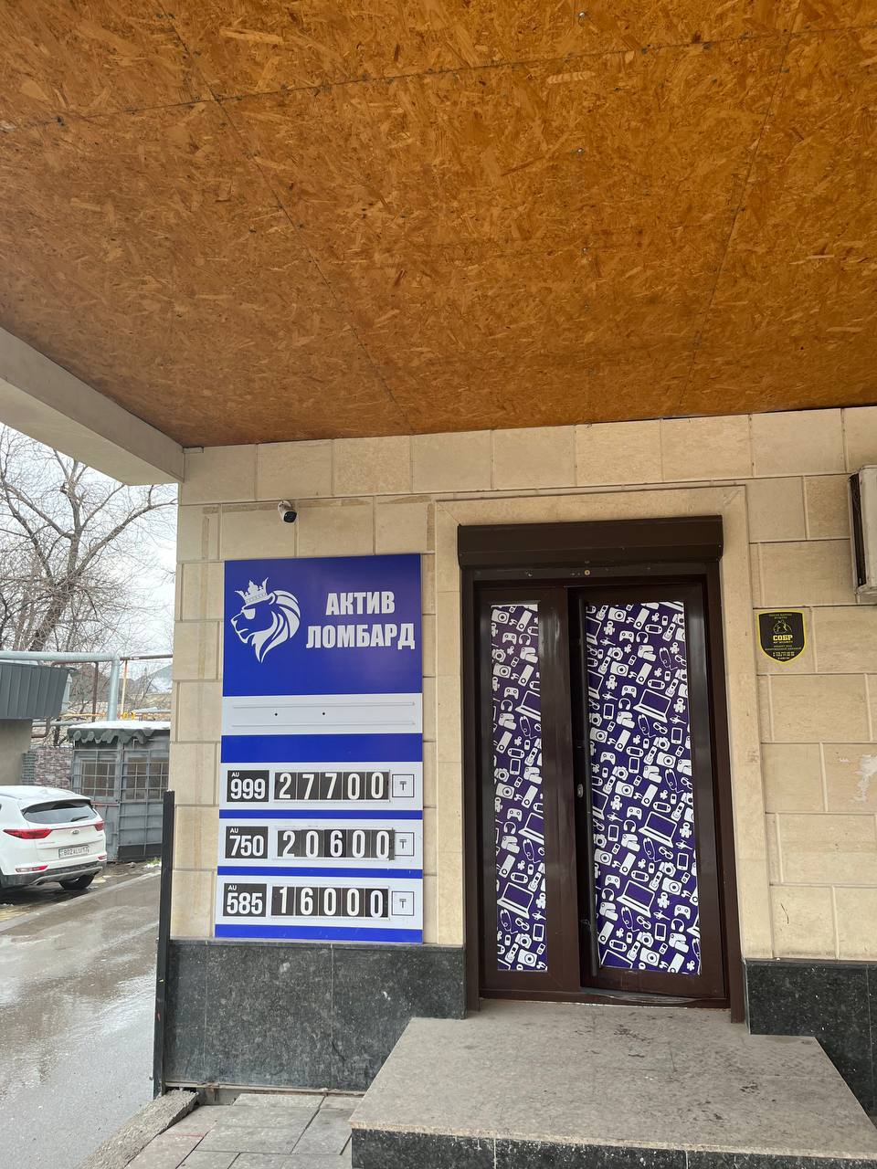 Актив Ломбард